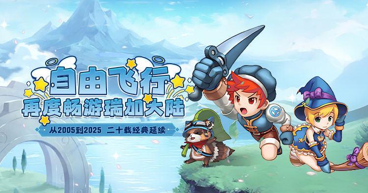 飞飞:重逢(6月28日上线)