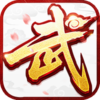 武林外传：十年之约