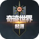 《奇迹世界：起源》手游