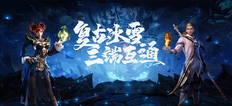 冰雪传奇-点卡重置版